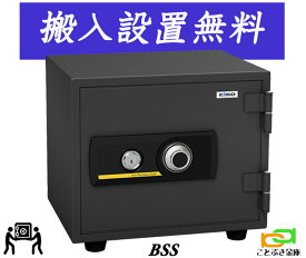 BSS（送料込み 設置も無料）エーコー EIKO 金庫 小型 家庭用 ダイヤル式 耐火金庫 防犯対策 セキュリティーボックス 安い おしゃれ おすすめ 1時間耐火 ◆