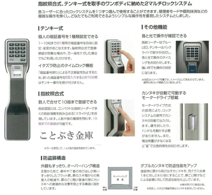 楽天市場】ONS-FE エーコー EIKO 金庫 指紋認証 テンキー式 耐火金庫  