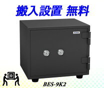 楽天市場】es－9－2kw エーコー 耐火金庫 シリンダー式の通販