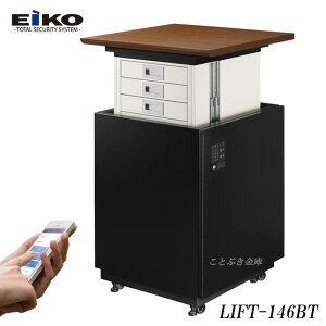  eL[ ω΋ LIFT-146BT EIKO G[R[ jW   h X}ző ŔJd[ 1ԑω΁