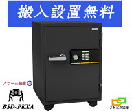 BSD-PKXA（アラーム付き）（送料込み 設置も無料）エーコー EIKO 金庫 家庭用 テンキー式 耐火金庫 業務…