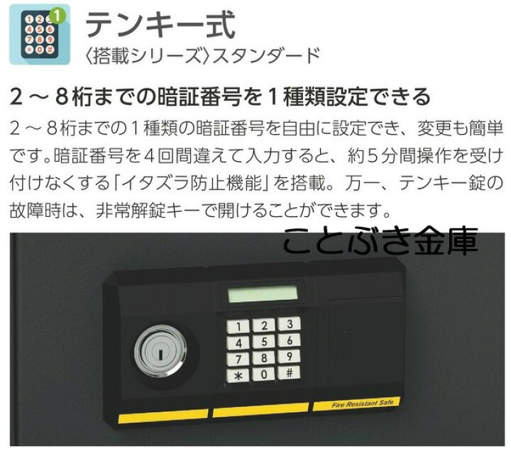 楽天市場】BSD-PKX プッシュ式 エーコー EIKO 金庫 家庭用 テンキー式 