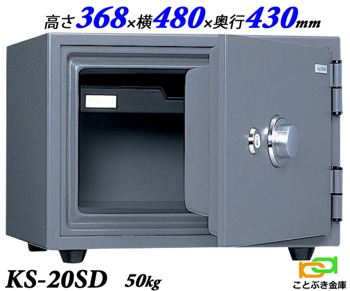 楽天市場】KS-20SD グレー 日本アイエスケイ 日本製 金庫 小型 家庭用 