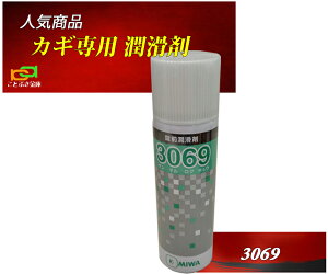 abN MIWA  p Xv[ 3069 vdl 70ml L[X[T[ ̔X[YɂȂ܂