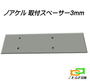7500-RL1-0260 {̎tʒup tXy[T[3mm mAP noakel GWjAO lR|X