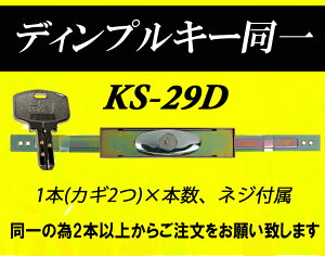 OaVb^[ KS-29D JM fBvL[ lWt Vb^[ L[ׁ̈A2{̂ł肢v܂B KS-25D̃fBvL[ ^Cv sanwa V^ V_[OaKS-25