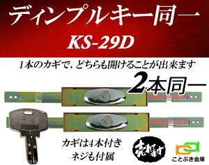 2{Zbg KS-29D fBvL[ lWt Vb^[ 2 KS-25D̃fBvL[ ^Cv sanwa OaVb^[p@V^V_[JMS4{t KS29D iKS-25 KS-25D̐V^j sanwa 