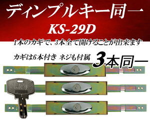 3{ZbgfBvL[ lWt KS-29D Vb^[ 3 KS-25D̃fBvL[ ^Cv sanwa OaVb^[p@V^V_[JMS6{t KS29D iKS-25 KS-25D̐V^j sanwa 