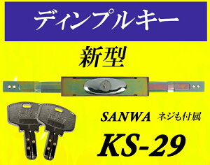 [ ʌ KS-29 KS29 V^ OaVb^[ Vb^[ fBvL[ s   i SANWA T  KS-25 KS-25D KS25D ̐V^ JM2{t