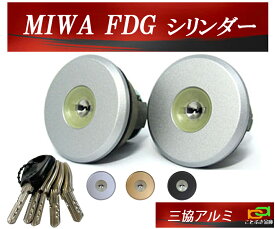 MIWA FDG シリンダー WF0322 三協アルミ プロセレーネ カギ5本付き 玄関ドア 「売上No.1」カギ交換 取替えシリンダー 2個同一シリンダー 美和ロック ラフォースも交換可能 WD5113 MCY-513 MCY-514 MCY-515 玄関扉 PSシリンダー C-712 C-713