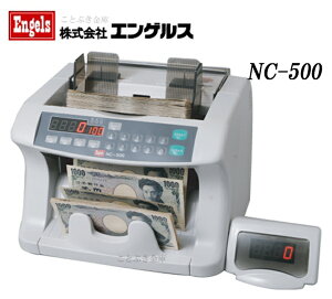 送料無料 NC-500 エンゲルス Engels 新品 紙幣計数機ノートカウンター国内発行の紙幣や地域振興券などの計数に!自動紙幣計数機 低価格・高性能の卓上タイプ 紙幣計算機 対面するお客様などにも見やすいサブディスプレイボード付 操作が簡単で使いやすい[代引き不可]