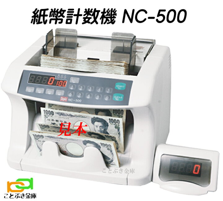 楽天市場】紙幣計数機 NC-500 エンゲルス Engels 新品 ノート 