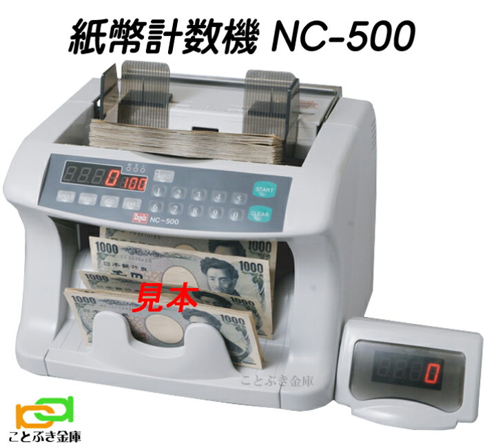 楽天市場】紙幣計数機 NC-500 エンゲルス Engels 新品 ノート 