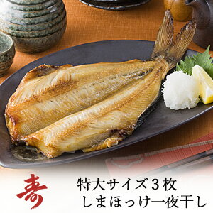 特大 ほっけの人気商品 通販 価格比較 価格 Com 特大 ほっけの人気商品 通販 価格比較 価格 Com