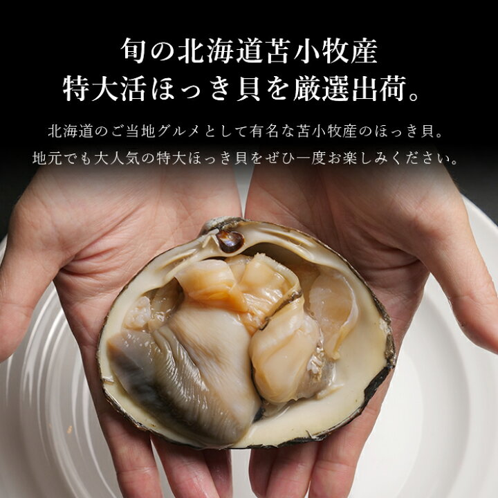 専門ショップ 黒帯 北寄 北寄貝 ホッキ お寿司 お刺身 海鮮丼 北海道産 活 10個 Materialworldblog Com