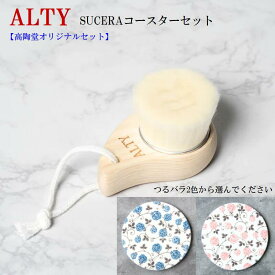 【 ALTY フェイスブラシ つるバラコースター セット 】 洗顔ブラシ 洗顔 ニキビ 肌荒れ 毛穴 スクラブ 角栓 角質 皮脂 スキンケア 泡 美容ブラシ 男女兼用 極細毛 日本製 吸水コースター 2色 おしゃれ 可愛い 美濃焼 陶器 珪藻土 張り付かない SDGs サスティナブル