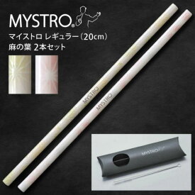 MYSTRO 携帯ストロー レギュラー 麻の葉ライム・ピンク ピロー型パッケージ 2本セット ギフト 贈り物 マイストロ レギュラー マイストロー 美濃焼 美濃焼ストロー 磁器 国産 SDGs 脱プラスチック 日本製 陶磁器 ストロー カフェ 喫茶店 美容院