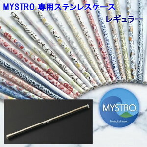 MYSTRO M[ MYSTROXeXP[X gуXg[P[X M[p 킢  Mtg 蕨 }CXg M[ }CXg[ Z ZăXg[ Y SDGs TXeBiu