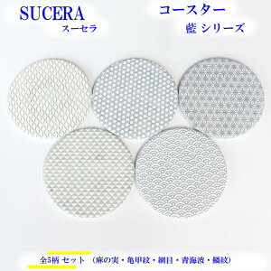 zR[X^[ y5Zbgz SUCERA R[X^[ V[Y R[X^[ 킢 Mtg 蕨   Z  ]y tȂ SDGs TXeBiu EvX`bN 
