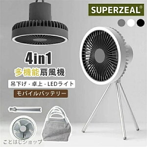 ��@ �A�E�g�h�A ��� ���^ �É� usb �I�t�B�X ������� ����@ �X�^���h�� �Ǌ|�� �݂艺�� �V�[�����O�t�@�� �L�����v �R���p�N�g �[�d �y�� �ȃG�l 10000mah 3�i�K LED���C�g ���r���O �t