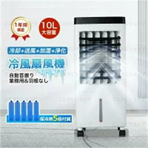 �╗�@ �Ɩ��p �N�[���[ �r�C�_�N�g�Ȃ����^ ������ Max-10�� �r�M�Ȃ� ��@ DC���[�^�[ 10L��e�� ���l�� ���O�@�Ȃ� �H���s�v �����^�� �u���^�G�A�R�� �X�|�b�g�N�[���[ �ƒ�p 100V �r�C