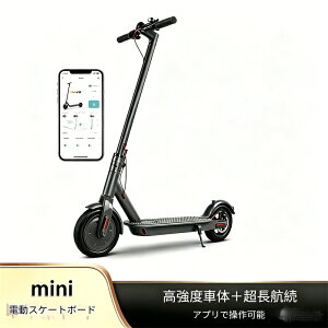 電動 折りたたみ キックボード」の人気商品一覧・価格比較 - 価格.com