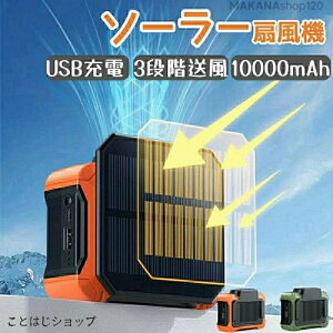 ��@ �\�[���[ �\�[���[�p�l�� LED���C�g �\�[���[�[�d �ȃG�l USB�[�d �t�@�� ���O USB&Type-C�|�[�g ���� �R���p�N�g���[ �R�[�h���X �����R���t�� 10000mAh��e�� 3�i�K���� �啗�� �L�����v �A