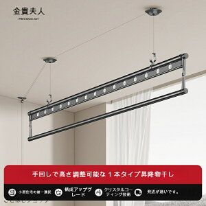 ベランダ用 天井 物干し」の人気商品一覧・価格比較 - 価格.com