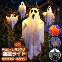 楽天市場】ハロウィン 飾り 吊るすの通販