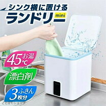 楽天市場】サンコー ミニ洗濯機の通販