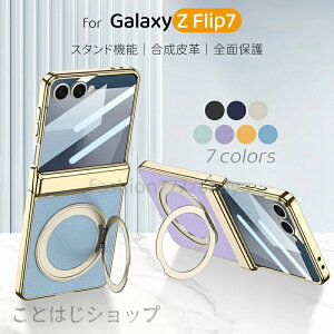 galaxy zflip7 �P�[�X Galaxy Zflip7 �J�o�[ Z Flip7 �P�[�X galaxyzflip7 �p �J�o�[ Galaxy Zflip7�P�[�X �X�^���h�t�� ������v �v pu�v ���U�[ ���^ �t�B�����t�� 360°��]�\ �S�ʕی� ������� �l�C �y�� ��