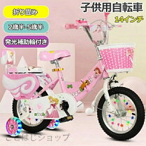 楽天市場】自転車 プリンセス 14インチの通販