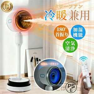 羽なしファンヒーター」の人気商品一覧 | 安い商品を通販サイトから 