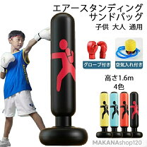 楽天市場】サンドバッグ スタンド付きの通販