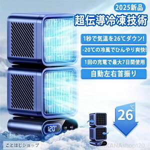 �y2026�V�o��z�y�O�N�ۏ؁z��� ��@ ���^ �X�|�b�g�N�[���[ ���͗╗ USB�[�d �╗�@ �X�|�b�g�G�A�R�� �N�[���[ �|�[�^�u���N�[���[ �|�[�^�u���G�A�R�� ��@ 45°/90°/120°������U�� 