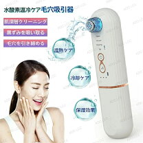 楽天市場】毛穴吸引器 スポットクリア（美顔器・スチーマー｜美容 