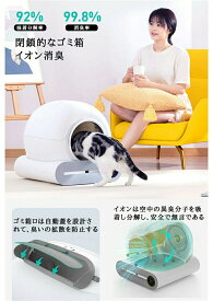 SALE！【一年保証】【2026新登場】★自動ネコトイレ 猫 トイレ 猫の足挟みゼロ アプリ制御可能 遠隔操作 感知センサー付き 全自動猫トイレ 65L超大空間 大容量ゴミコンテナ 日本語説明書付き 自動清掃 定期清掃 自動脱臭 静音 多頭飼い対応 お留守番対策 IOS/Android対応