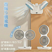 楽天市場】壁掛け扇風機2台セットの通販