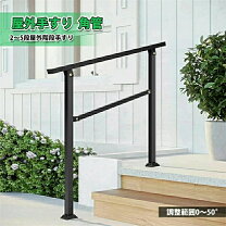 楽天市場】屋外 手すり（介護用品｜医薬品・コンタクト・介護）の通販