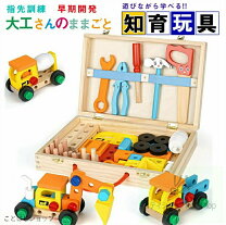 楽天市場】2歳（大工さん｜ままごと・ごっこ遊びトイ）：おもちゃの通販