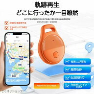 【動画】【Android/IOS対応】子ども用 gps （月額不要）GPS追跡 リアルタイムGPS GPS発信器 ジーピーエス…