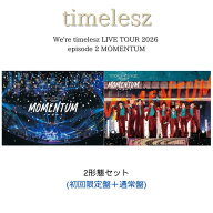 【2形態セット】timelesz We're timelesz LIVE TOUR 2026 episode 2 MOMENTUM【初回限定盤+通常盤】タイ…
