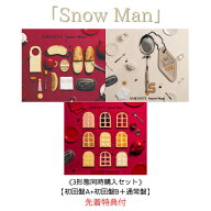 【先着特典付：特典A / 特典B / 特典C】【3形態同時購入セット】Snow Man AMENITY【初回盤A+初回盤B＋通…