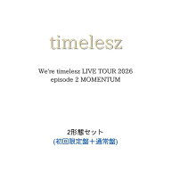 【2形態セット】timelesz We're timelesz LIVE TOUR 2026 episode 2 MOMENTUM【初回限定盤+通常盤】タイ…