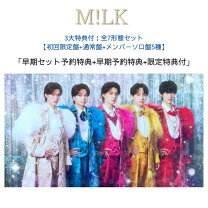 楽天市場】m!lk タイムカプセルの通販