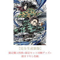 【特典3種付き】【完全生産限定版】劇場版「鬼滅の刃」無限城編 第一章 猗窩座再来【Blu-ray/DVD】 (場面…