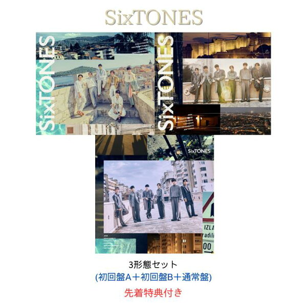 【先着特典(3形態分すべて)付】【3形態同時購入セット】SixTONES Dance Forever/マイオンリー【初回盤A+初回盤B+通常盤】(6人はForeverアクリルキーホルダー+6枚オンリートレカセット+クリアファイル Fore ver.)ストーンズ シングル CD