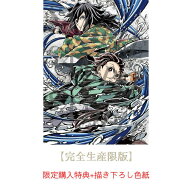 【特典2種付き】【完全生産限定版】劇場版「鬼滅の刃」無限城編 第一章 猗窩座再来【Blu-ray/DVD】場面写…