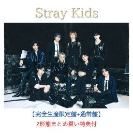 【限定 2形態まとめ買い予約購入特典+通常盤 初回封入特典】【完全生産限定盤+通常盤】Stray Kids Stray Kids World Tour ＜dominATE JAPAN＞ 【Blu-ray】Stray Kids Blu-ray スキズ ブルーレイ ストレイキッズ ライブ
