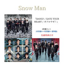 楽天市場】snow man cd セットの通販